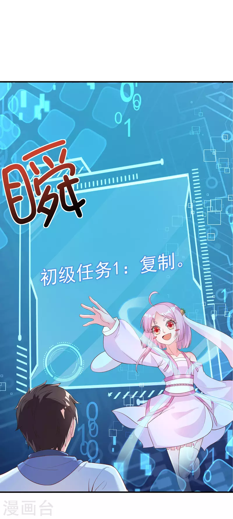 第3话 单身太久的幻觉-第5话