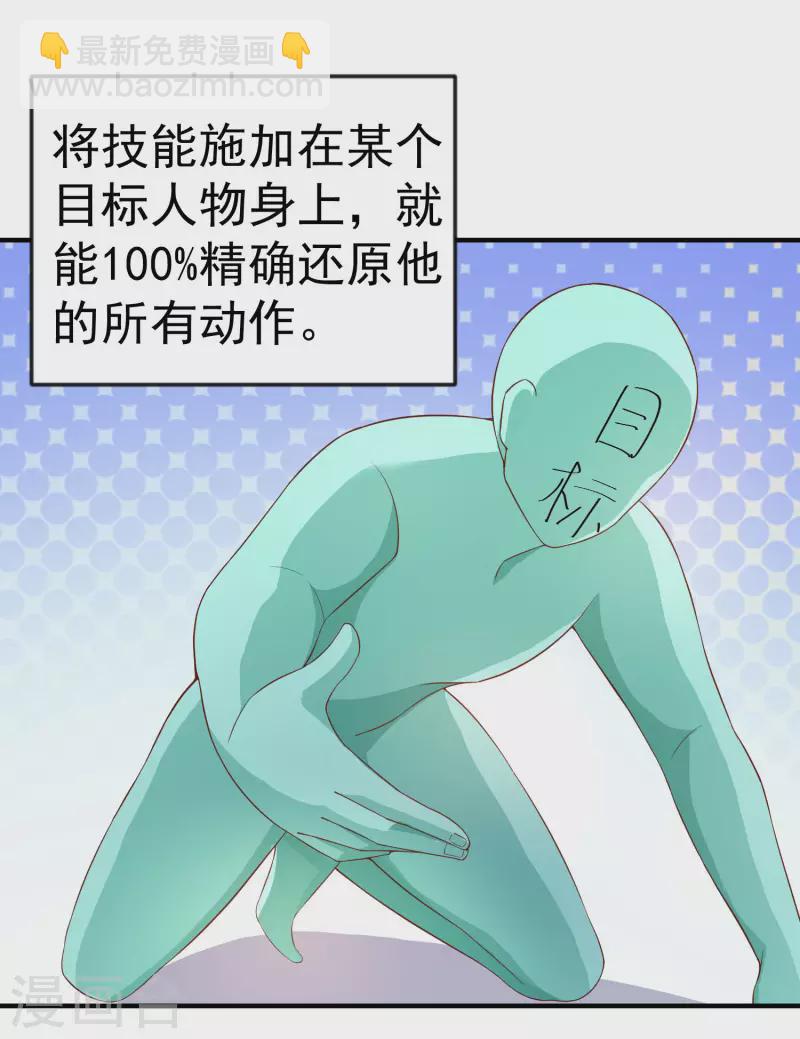 第3话 单身太久的幻觉-第5话