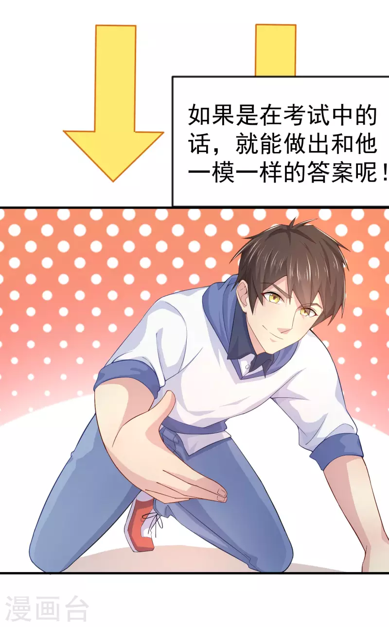 第3话 单身太久的幻觉-第5话