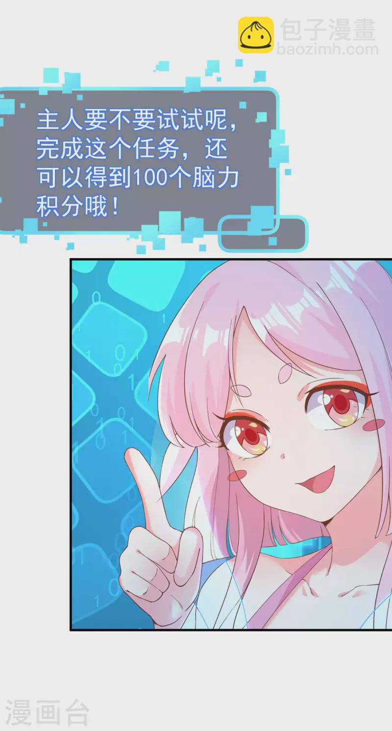 第3话 单身太久的幻觉-第5话