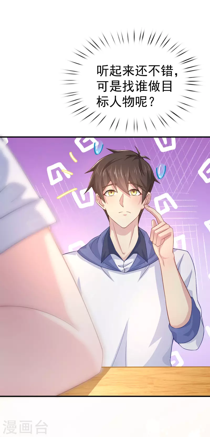 第3话 单身太久的幻觉-第5话