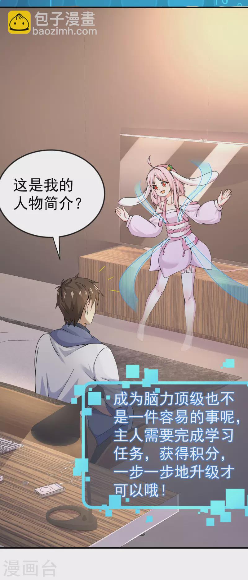 第3话 单身太久的幻觉-第5话