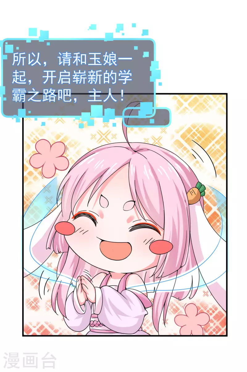 第3话 单身太久的幻觉-第5话