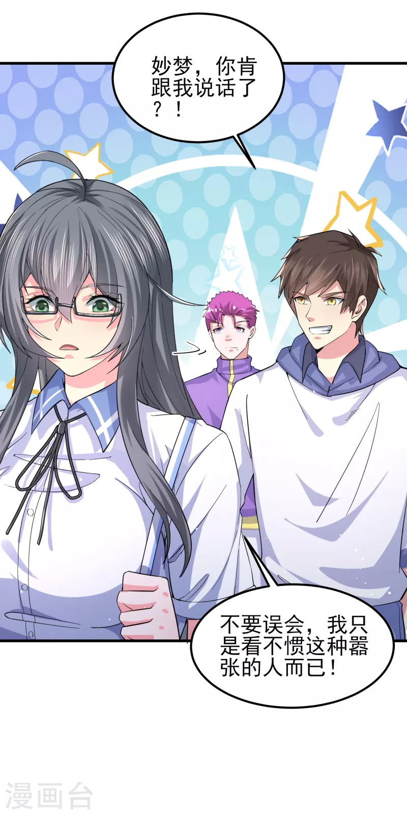 第39话 用金钱砸死我-第45话