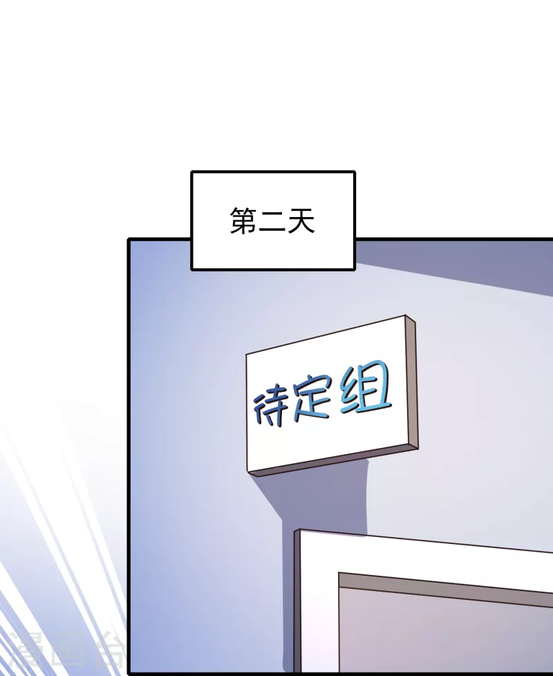 第39话 用金钱砸死我-第45话