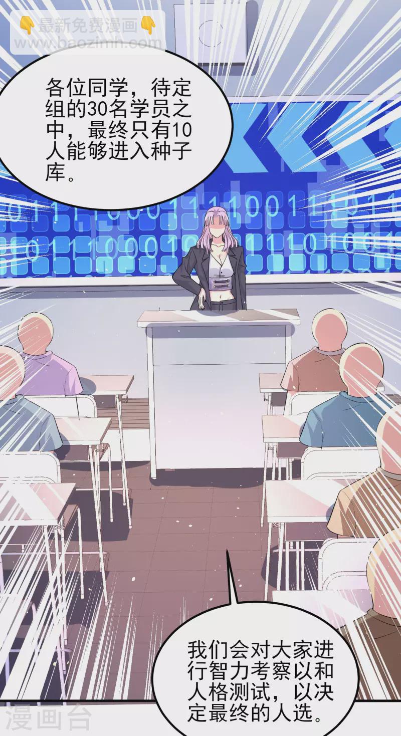 第39话 用金钱砸死我-第45话