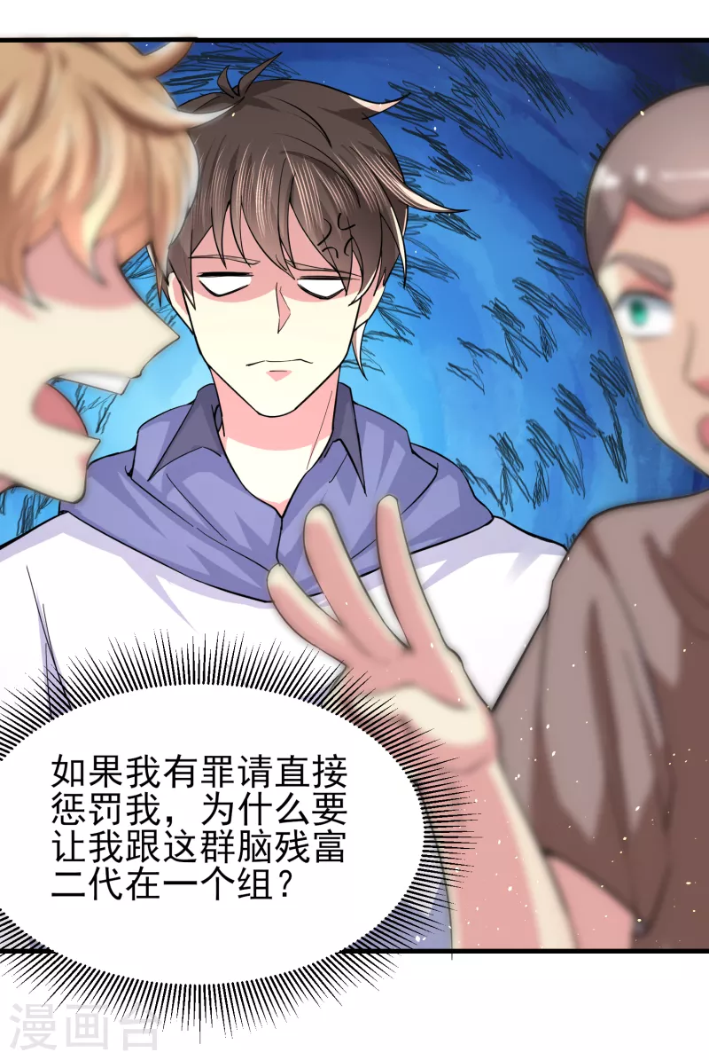 第39话 用金钱砸死我-第45话