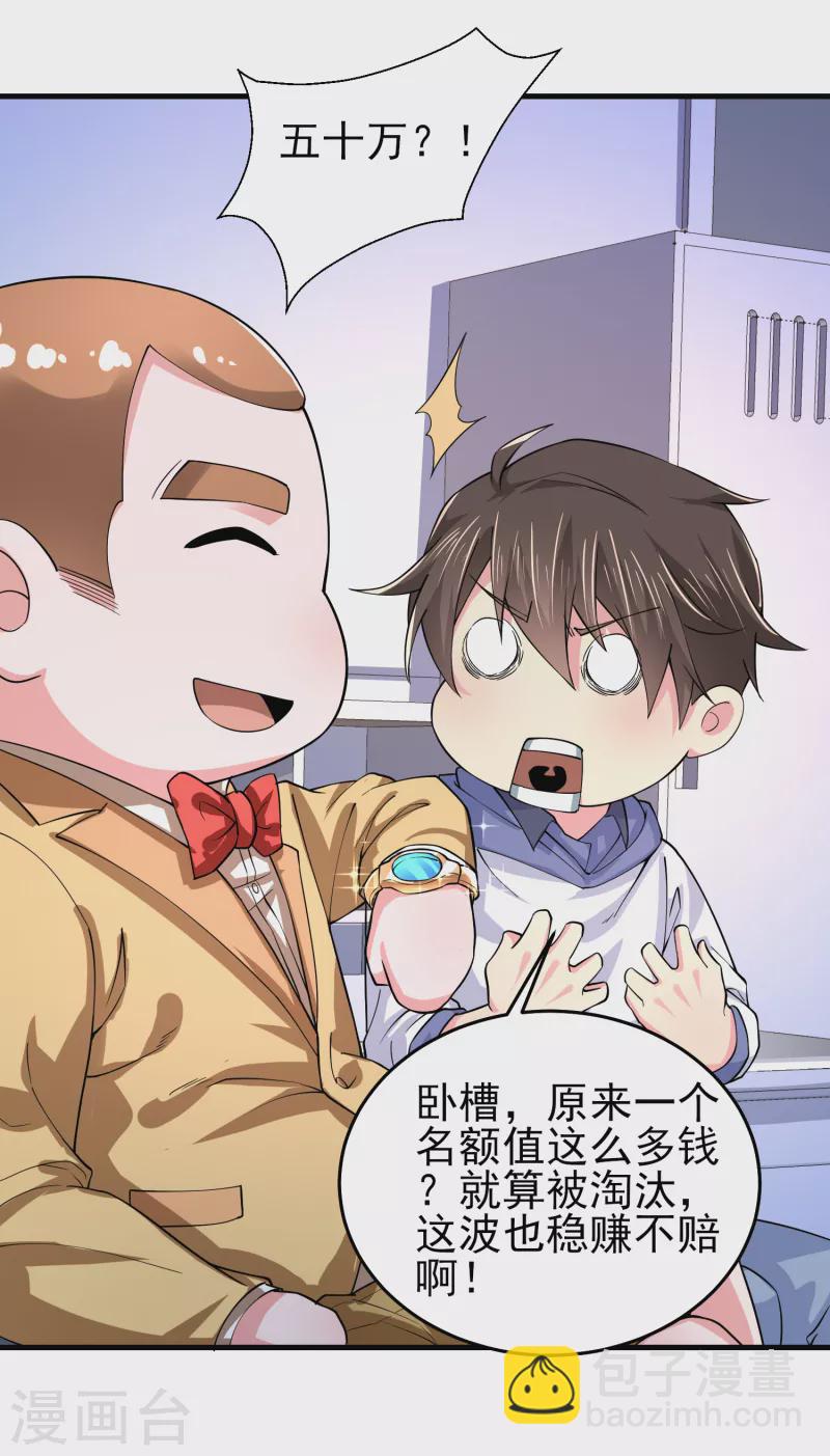 第39话 用金钱砸死我-第45话