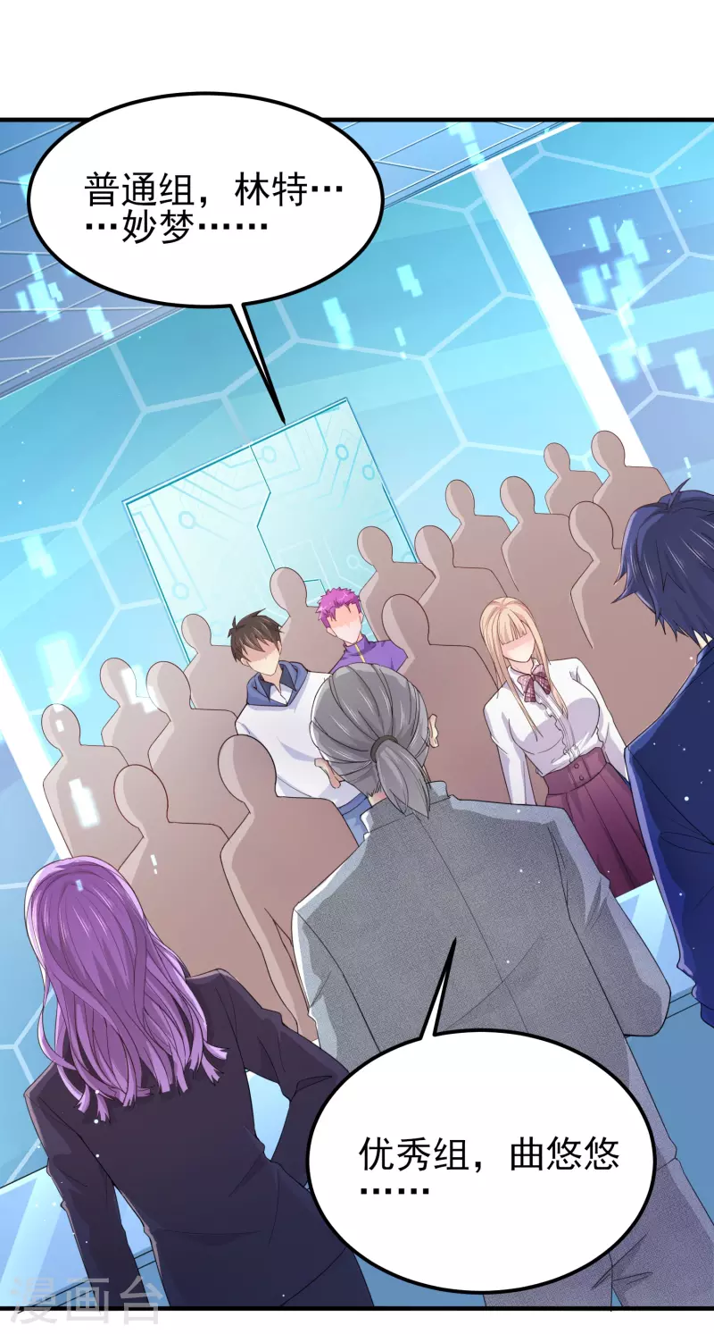 第39话 用金钱砸死我-第45话