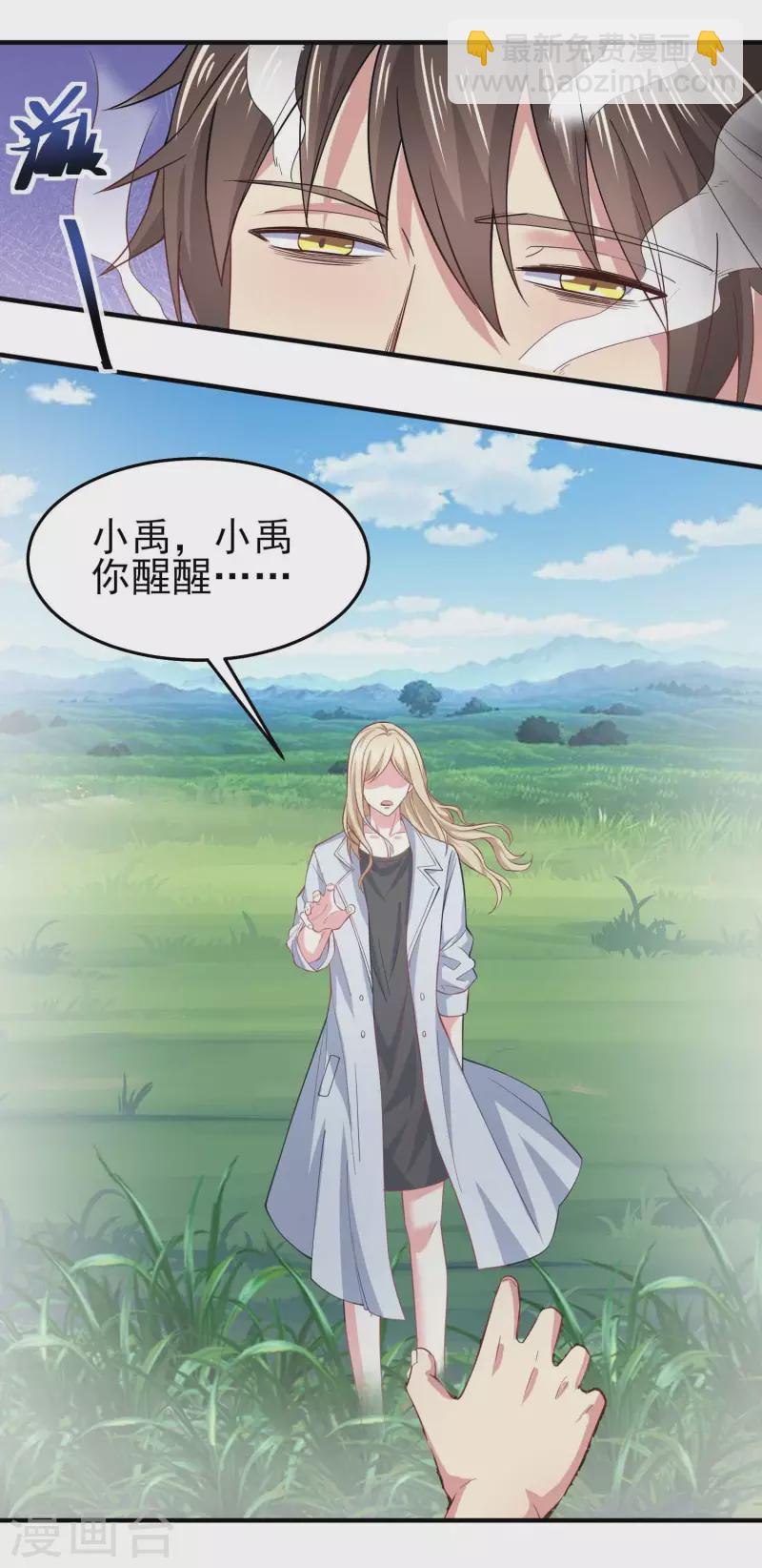 第39话 用金钱砸死我-第45话