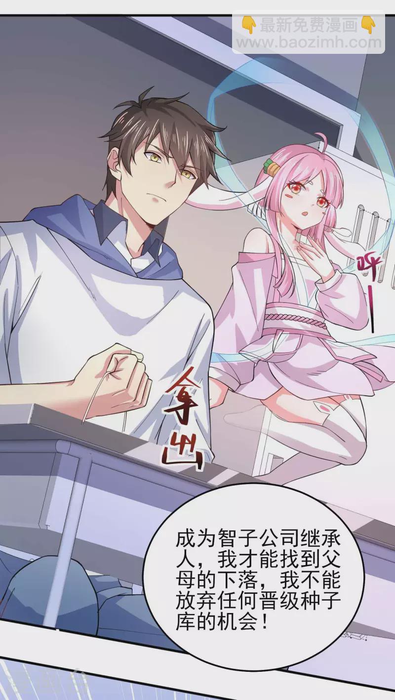 第39话 用金钱砸死我-第45话