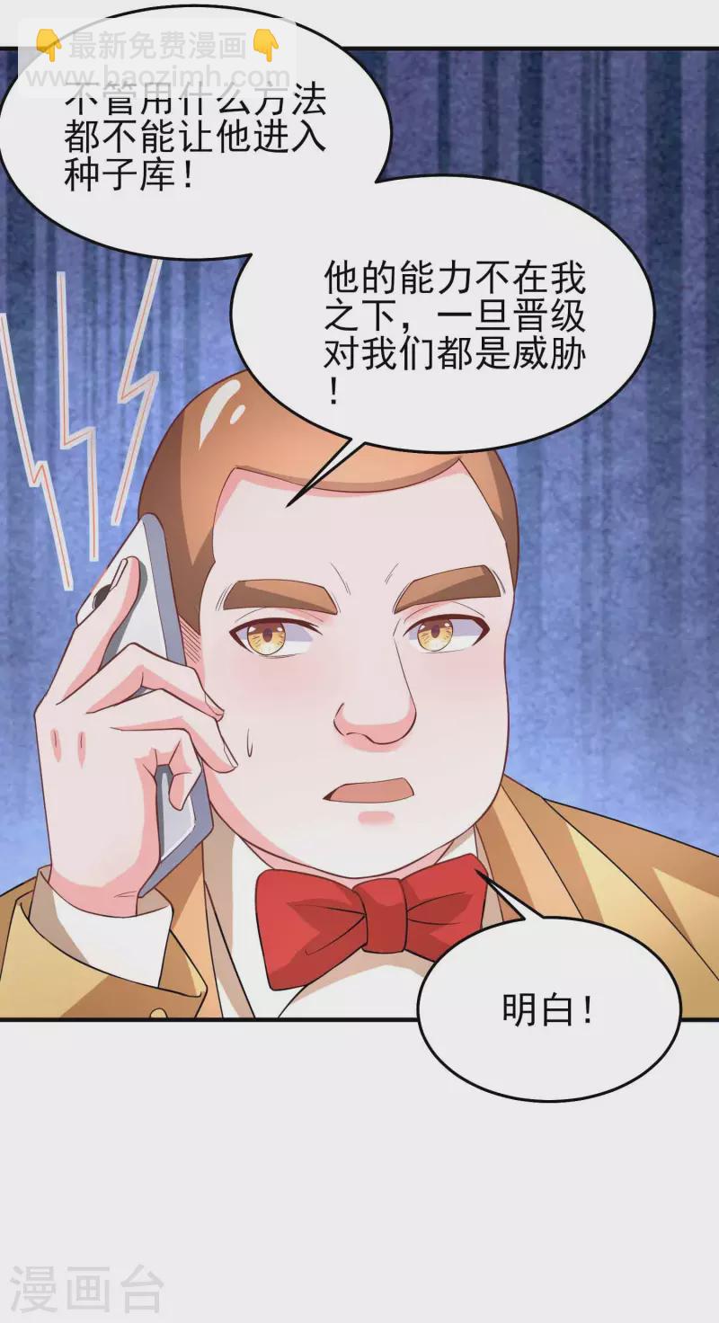 第39话 用金钱砸死我-第45话