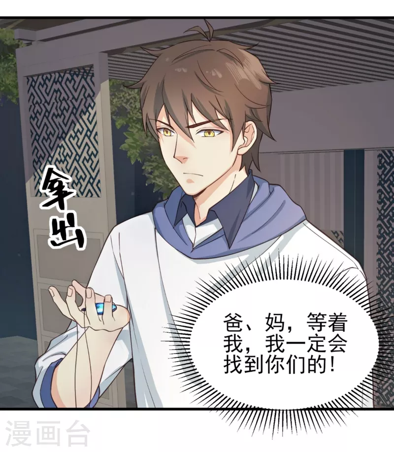 第39话 用金钱砸死我-第45话