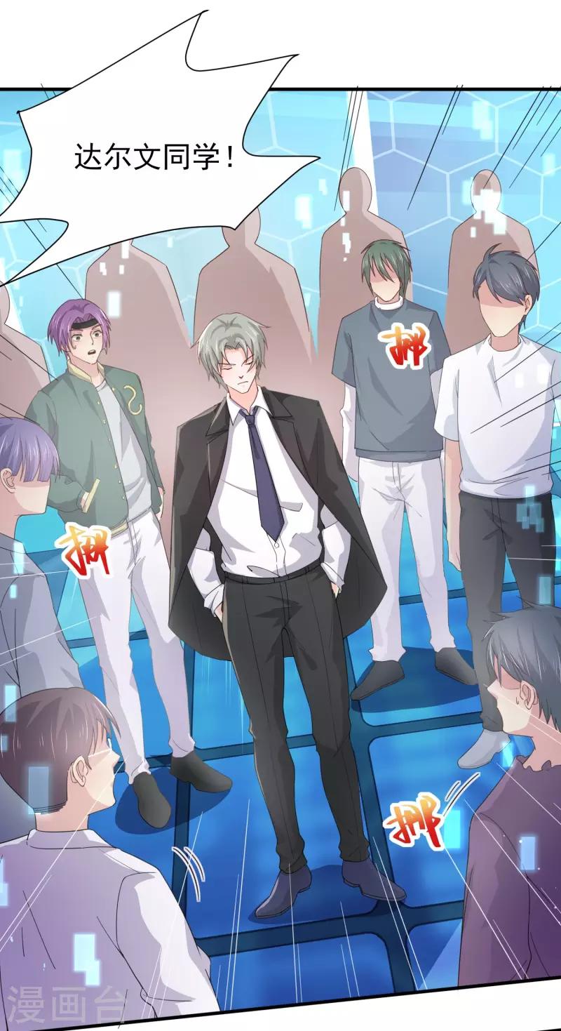 第39话 用金钱砸死我-第45话