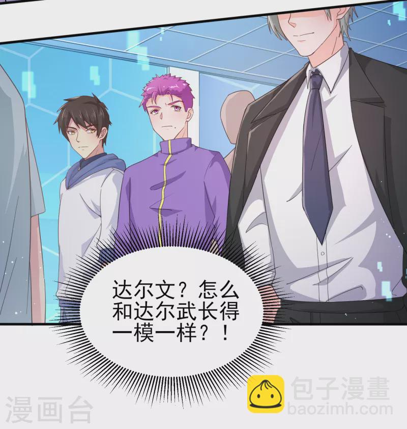 第39话 用金钱砸死我-第45话