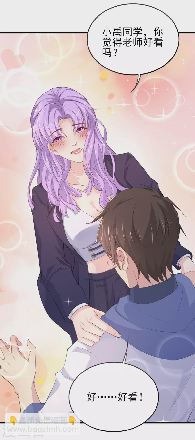 第41话 为什么不敢看我的眼睛-第47话