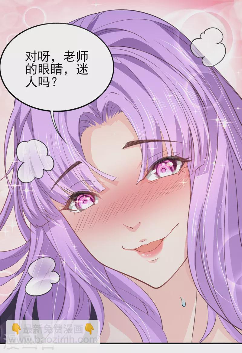 第41话 为什么不敢看我的眼睛-第47话