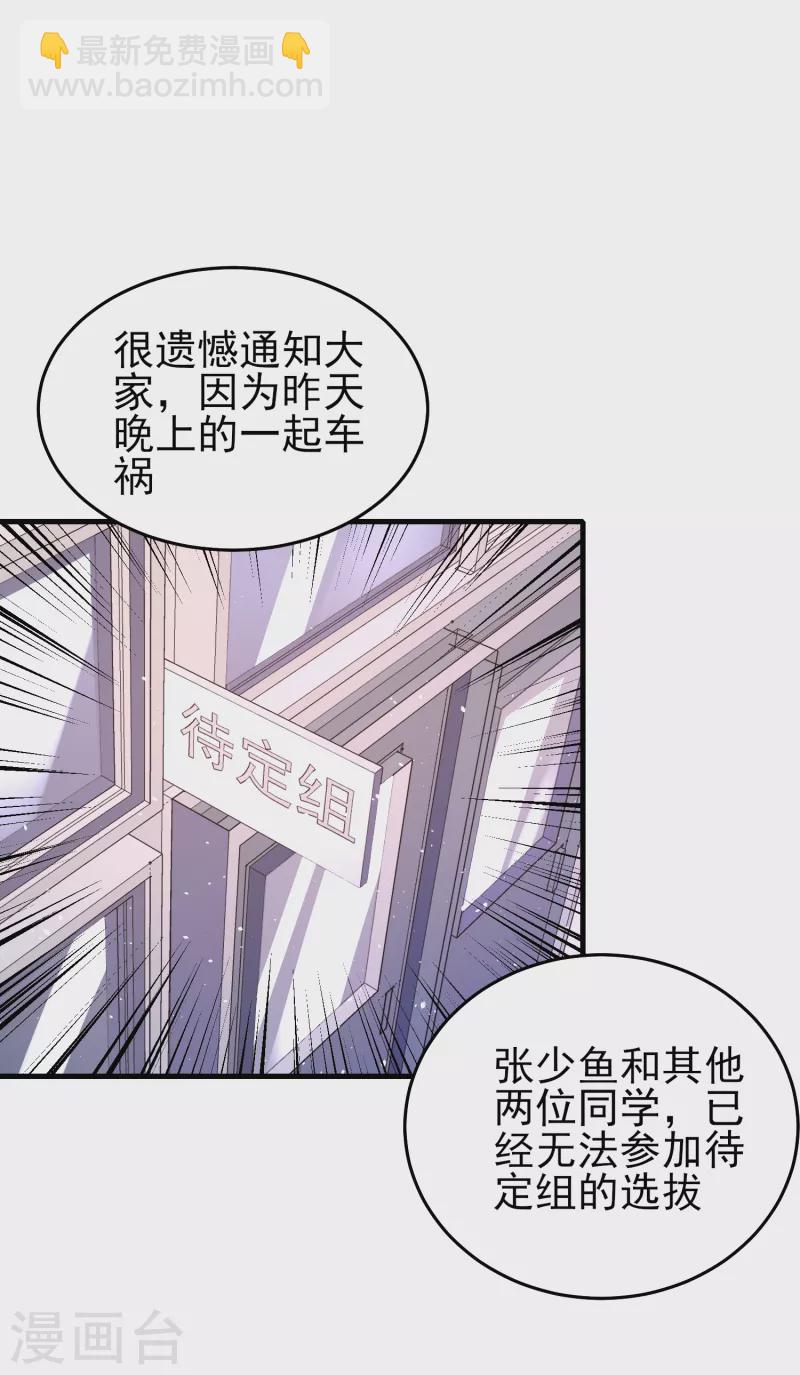 第41话 为什么不敢看我的眼睛-第47话