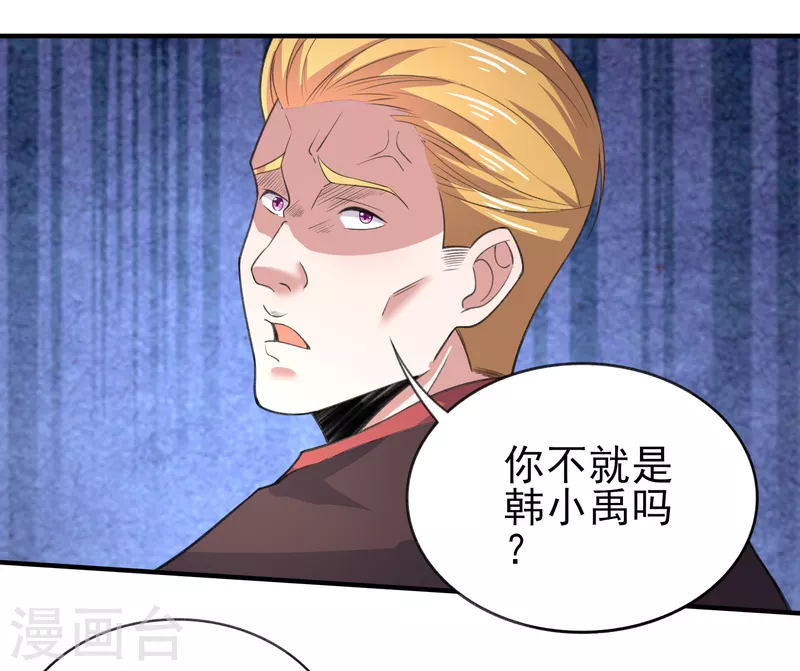 第41话 为什么不敢看我的眼睛-第47话