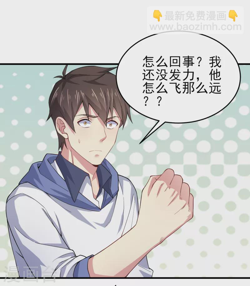 第41话 为什么不敢看我的眼睛-第47话