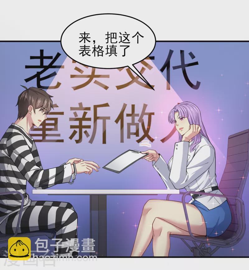 第41话 为什么不敢看我的眼睛-第47话