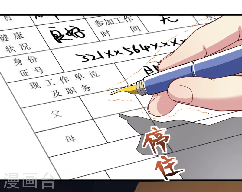 第41话 为什么不敢看我的眼睛-第47话