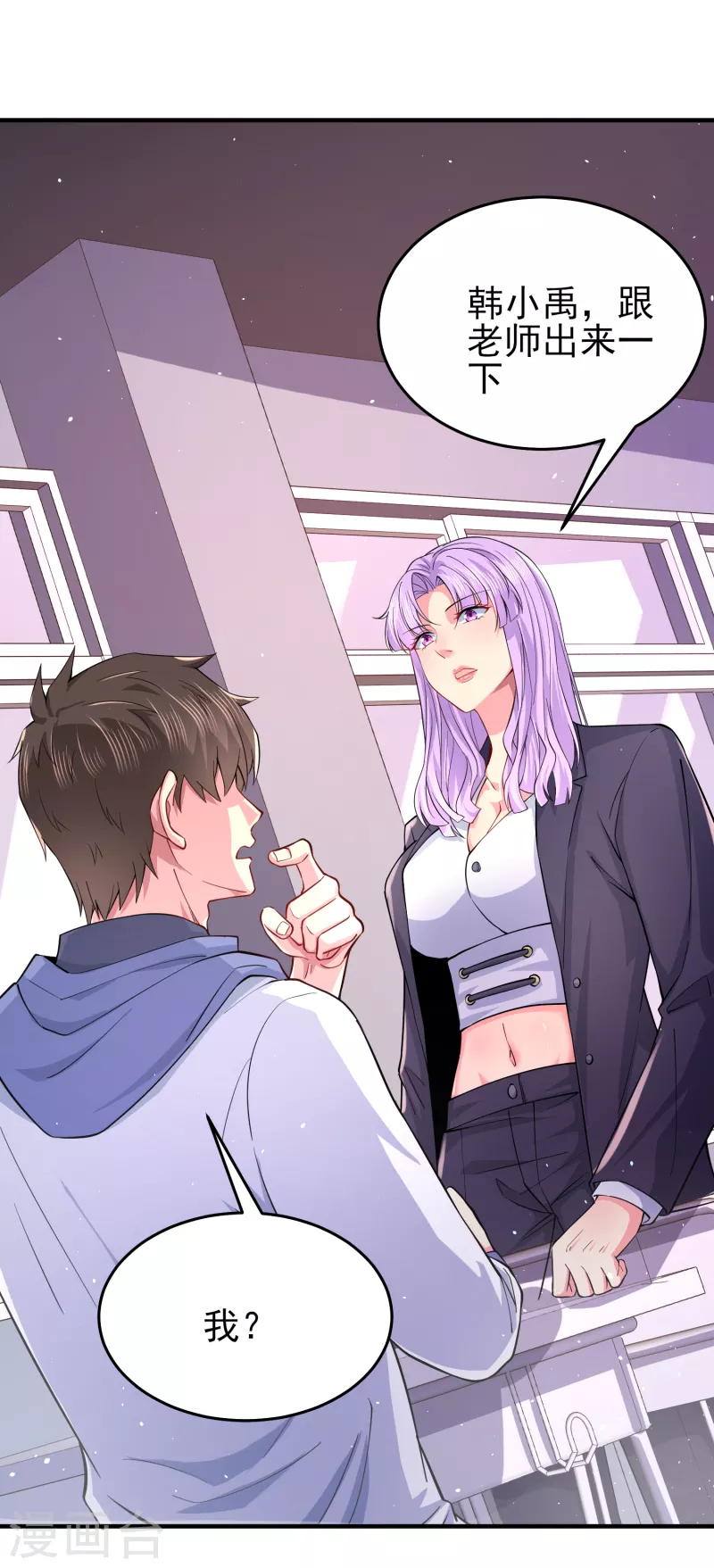 第41话 为什么不敢看我的眼睛-第47话