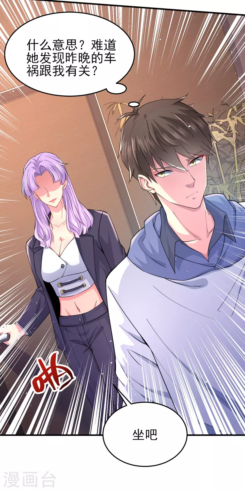 第41话 为什么不敢看我的眼睛-第47话