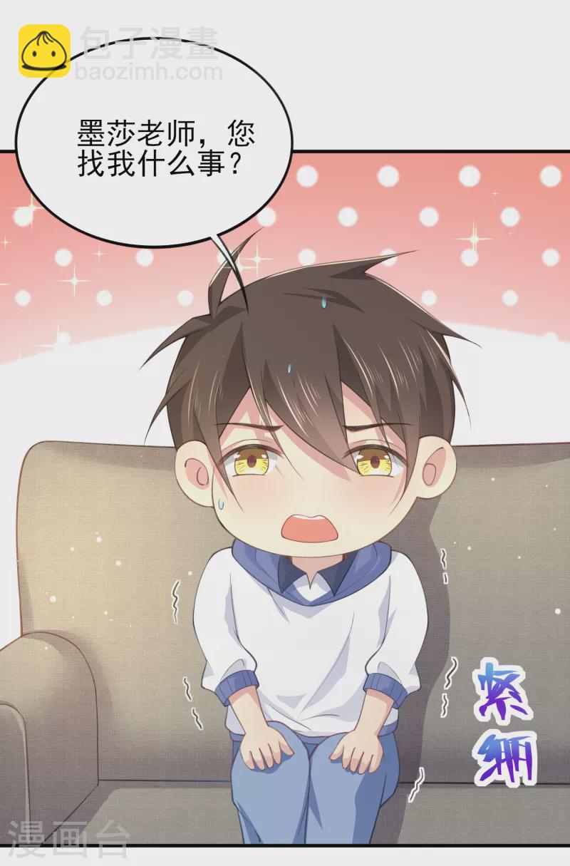 第41话 为什么不敢看我的眼睛-第47话