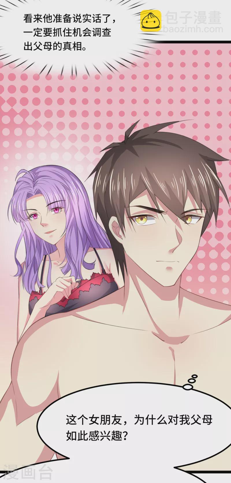 第42话 女朋友？梦里都有-第49话