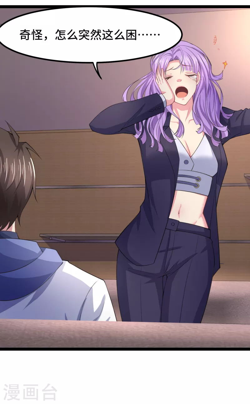 第42话 女朋友？梦里都有-第49话