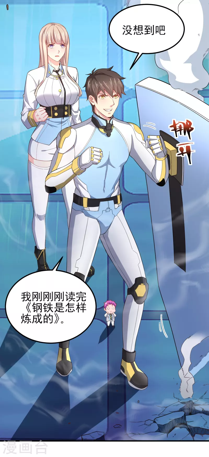 第44话 大人，时代变了-第51话