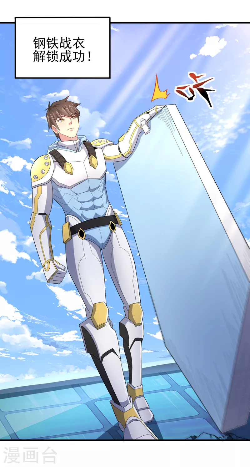 第44话 大人，时代变了-第51话