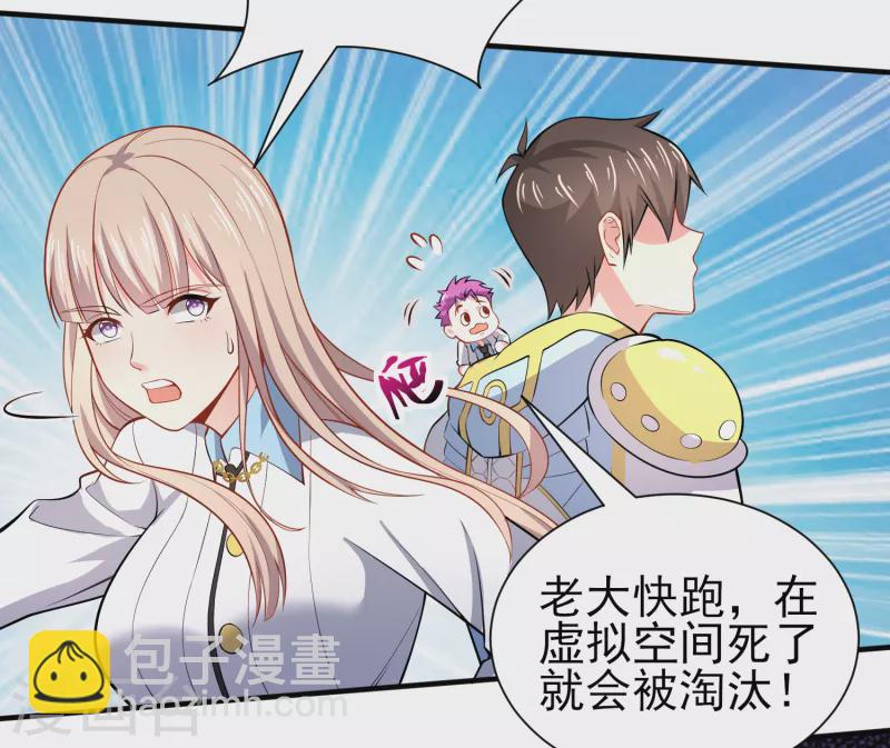 第44话 大人，时代变了-第51话