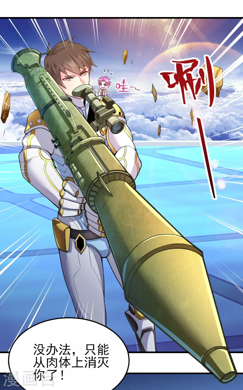 第44话 大人，时代变了-第51话