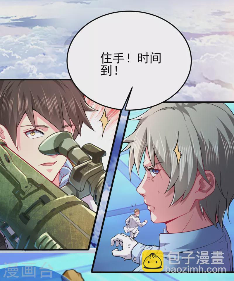 第44话 大人，时代变了-第51话