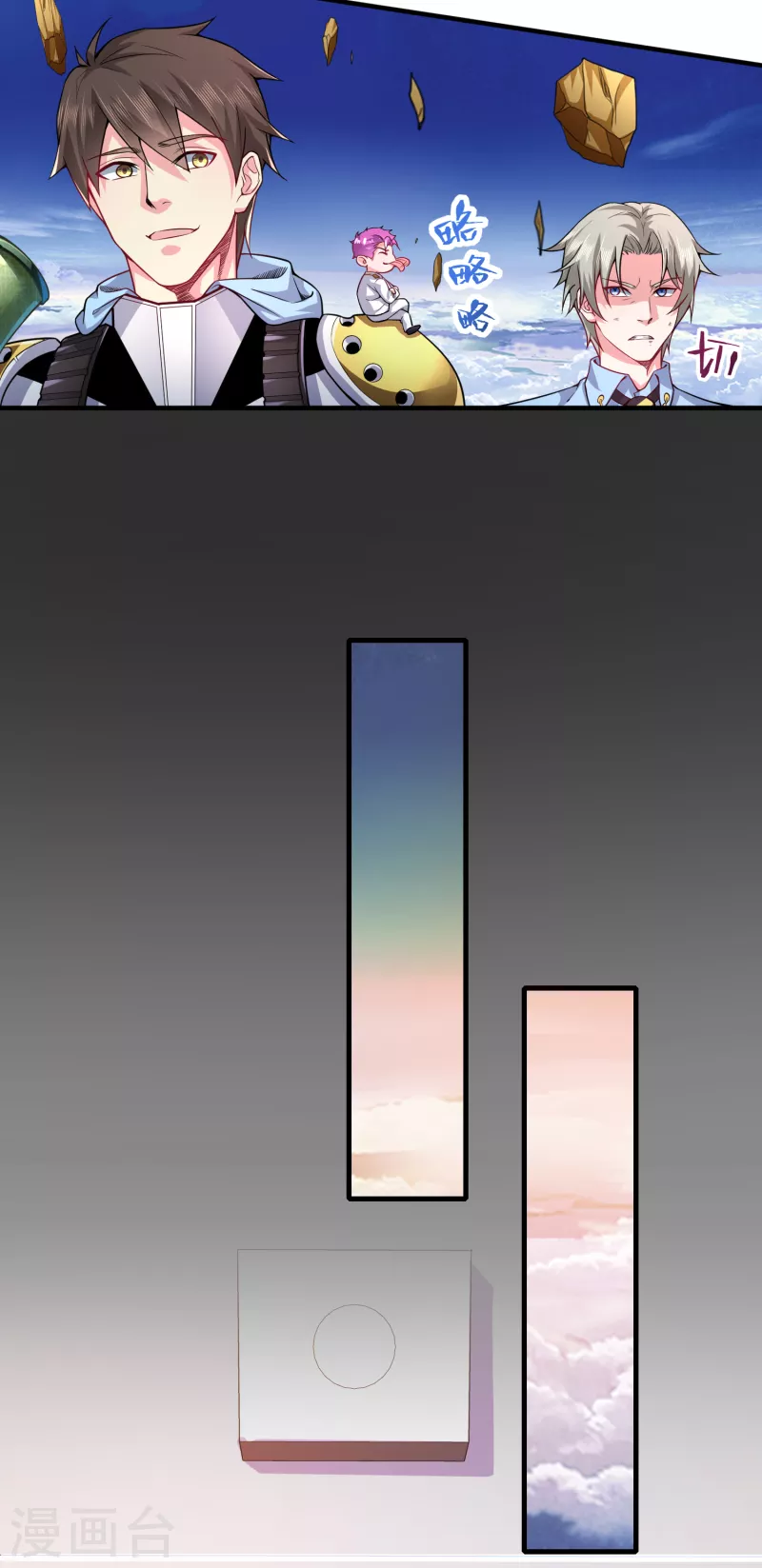 第44话 大人，时代变了-第51话