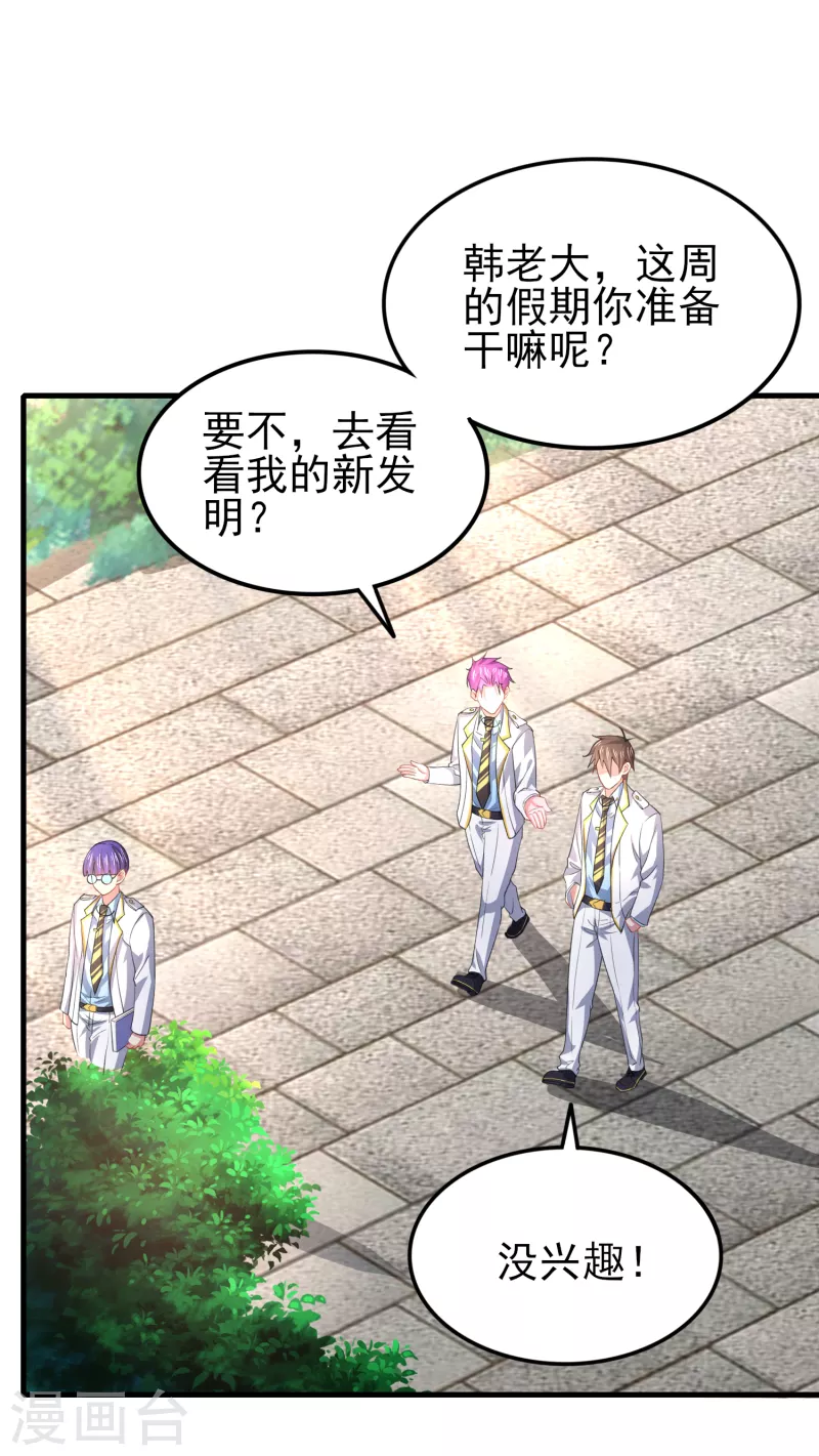 第44话 大人，时代变了-第51话