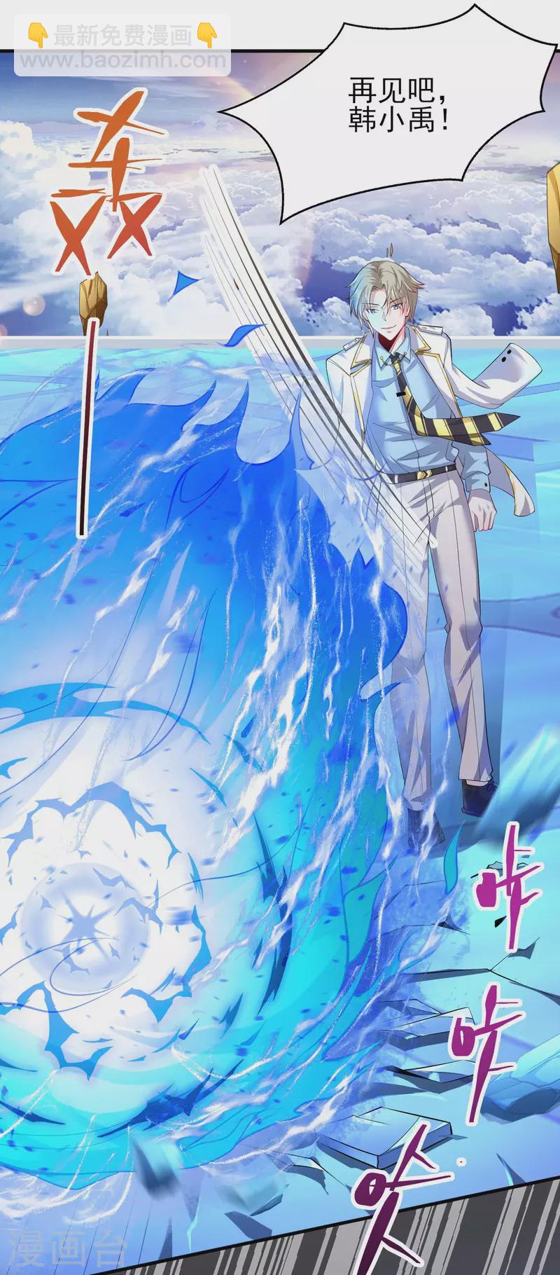 第44话 大人，时代变了-第51话