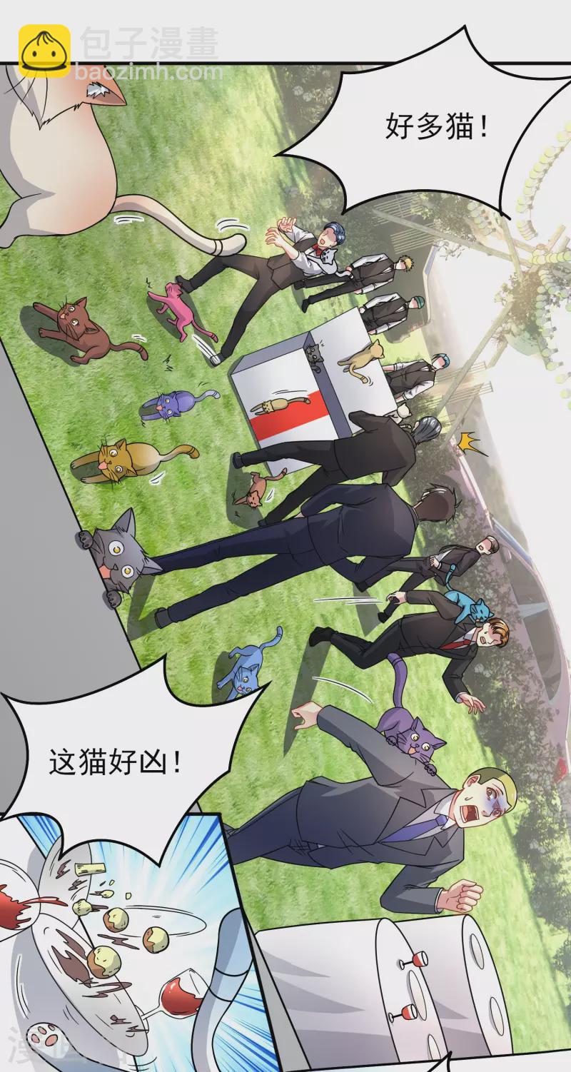 最终话 我要娶你女儿-第53话