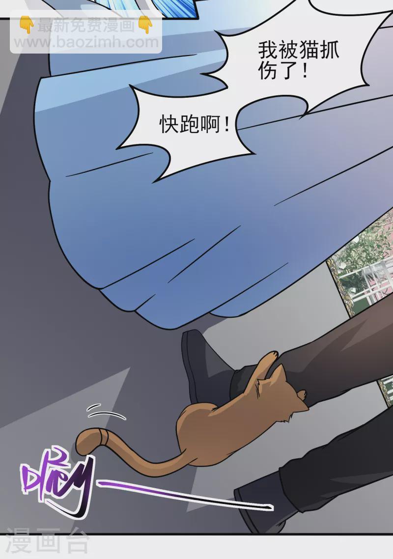 最终话 我要娶你女儿-第53话