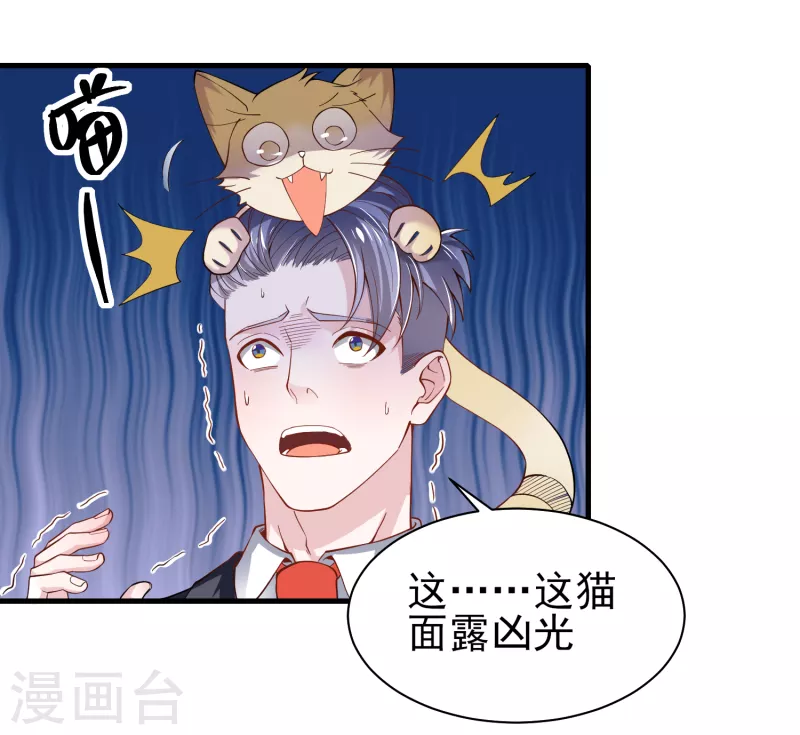 最终话 我要娶你女儿-第53话