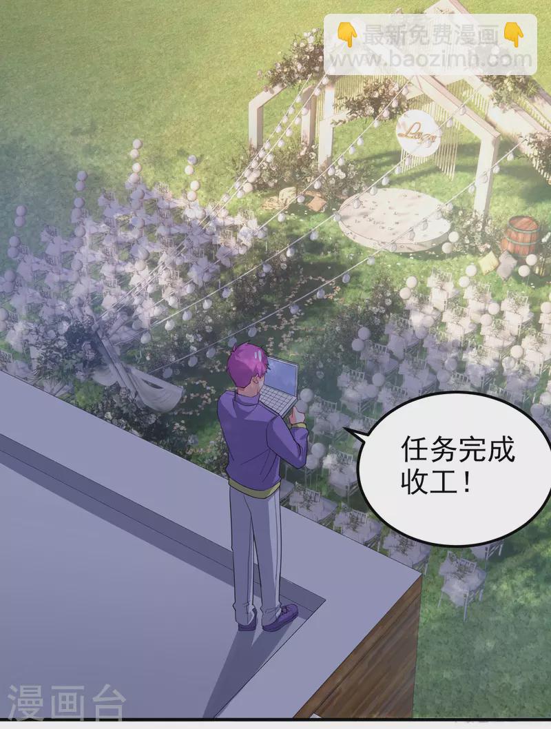 最终话 我要娶你女儿-第53话