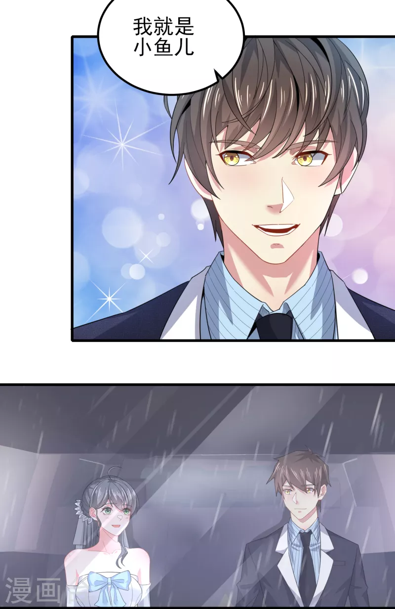 最终话 我要娶你女儿-第53话