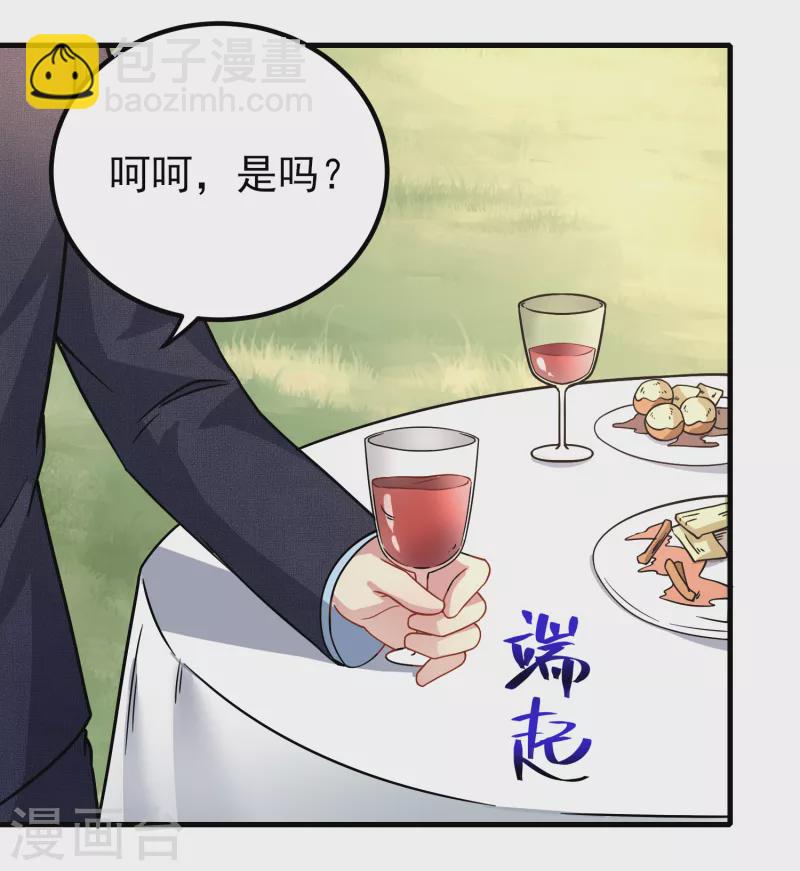 最终话 我要娶你女儿-第53话