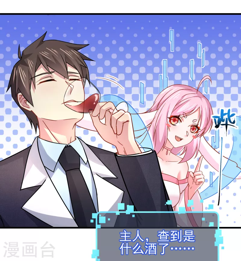 最终话 我要娶你女儿-第53话