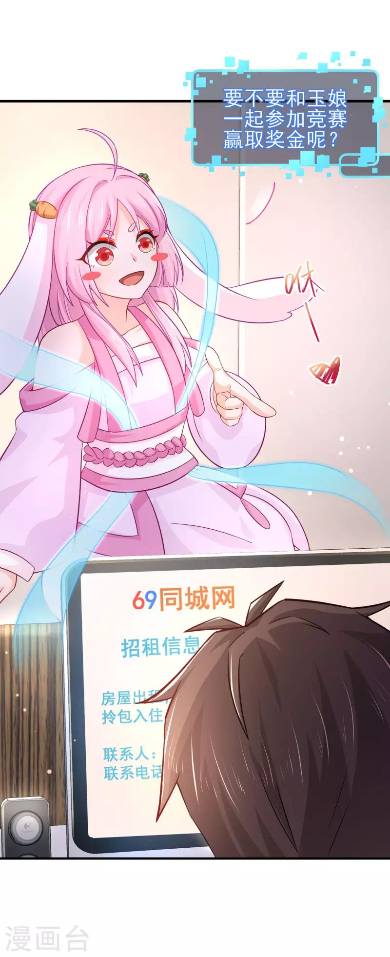 第5话 你一定作弊了！-第7话