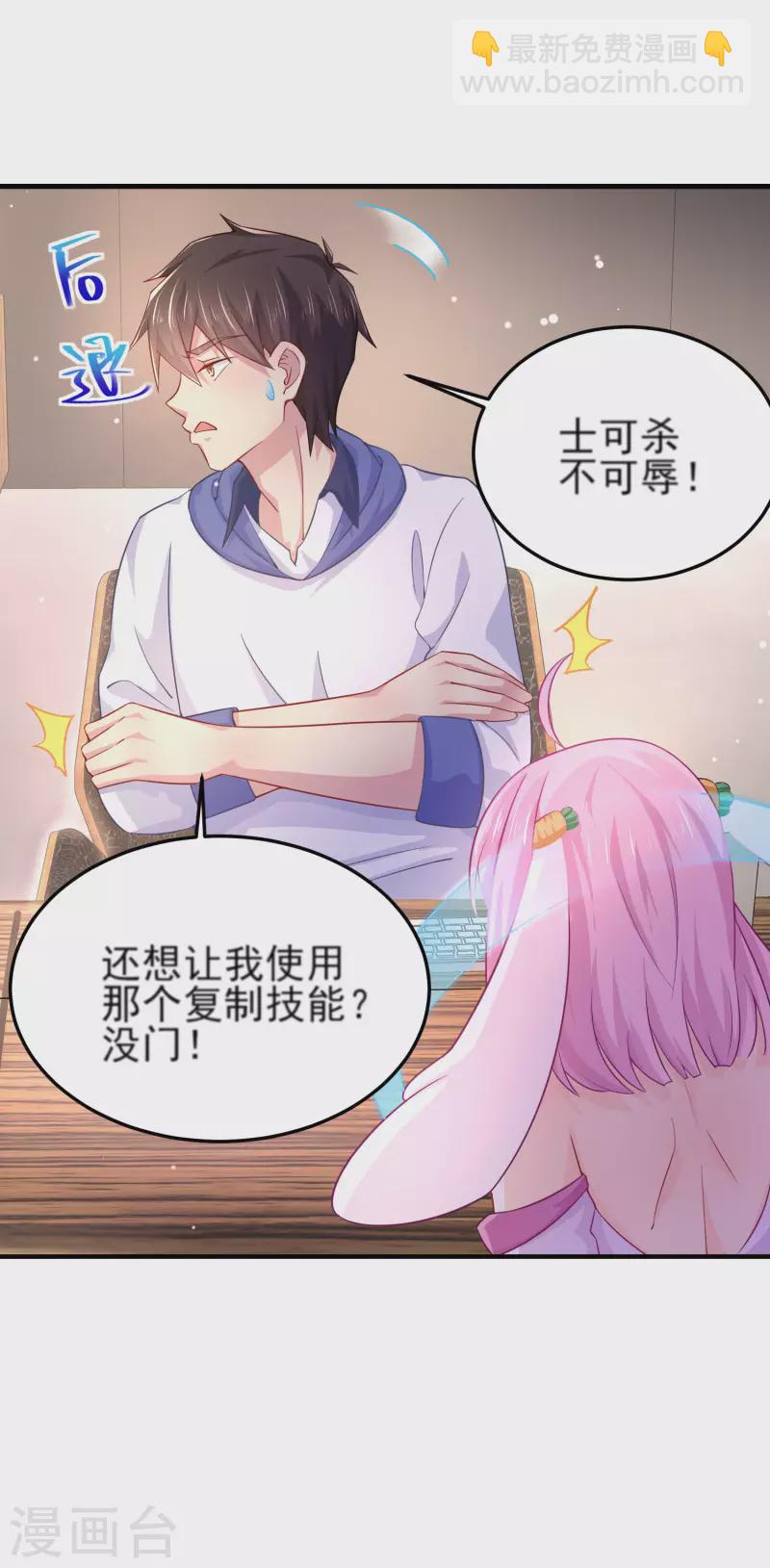 第5话 你一定作弊了！-第7话