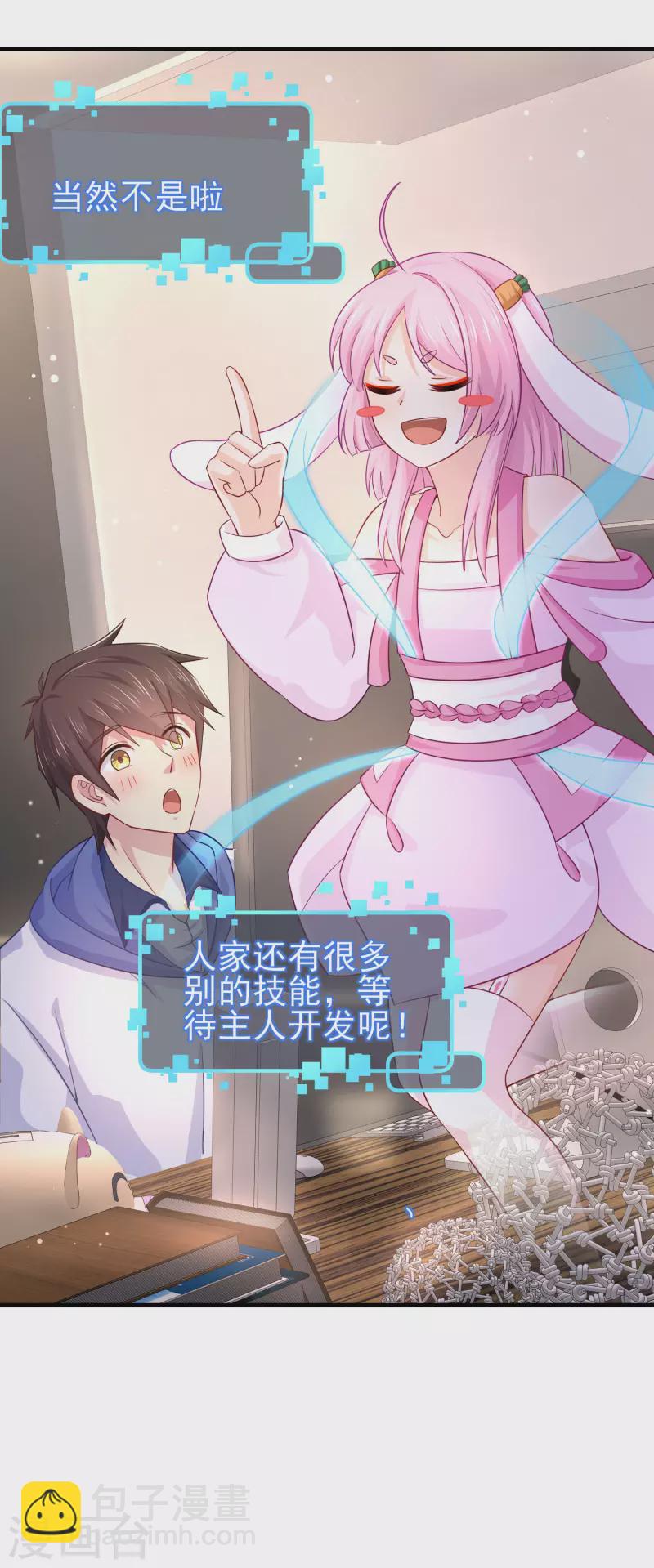 第5话 你一定作弊了！-第7话