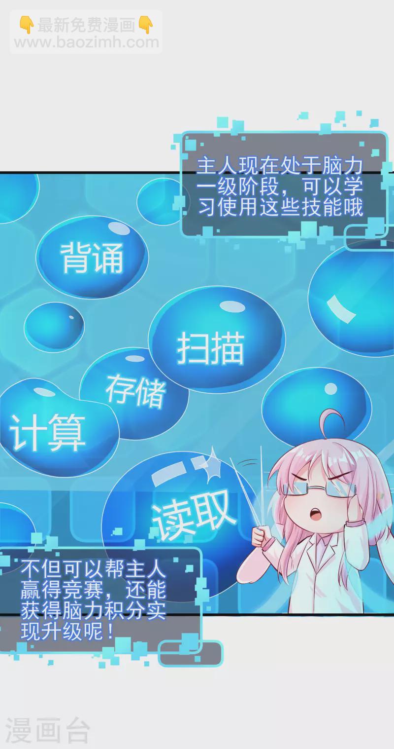 第5话 你一定作弊了！-第7话